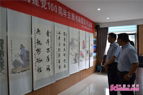 淄博市公用事業(yè)服務中心慶祝建黨100周年書畫攝影作品展策劃方案