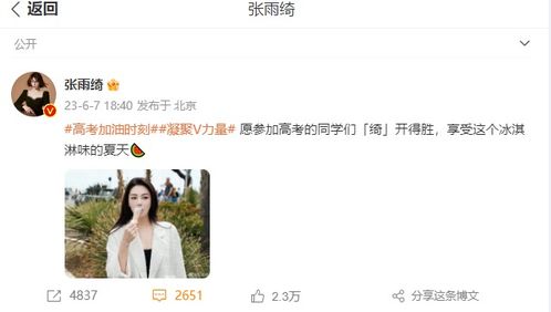 張雨綺“綺開得勝” 明星跨界從名字起就內卷，攝影擴印只是敲門磚？