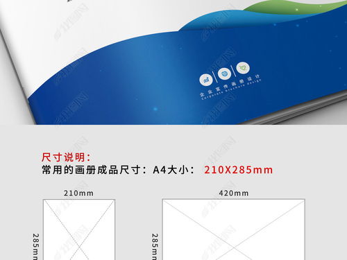 塑造卓越企業(yè)形象 時(shí)尚流線公司畫冊(cè)封面設(shè)計(jì)素材全解析