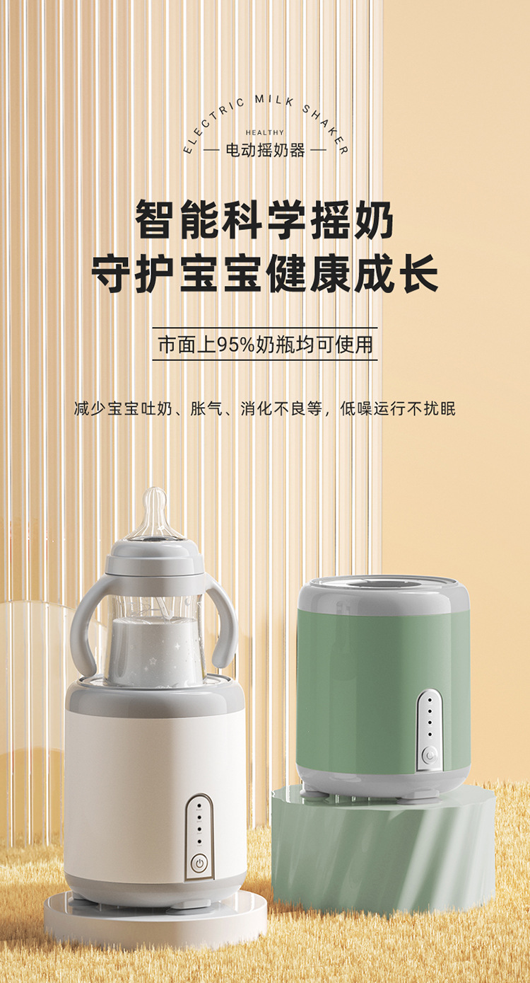 體驗(yàn)便捷與溫馨 深度解讀嬰兒日常中的電動(dòng)調(diào)奶器新星